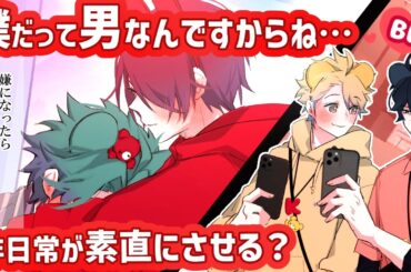 【BL】僕だって男なんですからね…遊園地で非日常の中…【虚無男/アニメ日常系/サラリーマン/ラブコメ】#blanime #bldrama