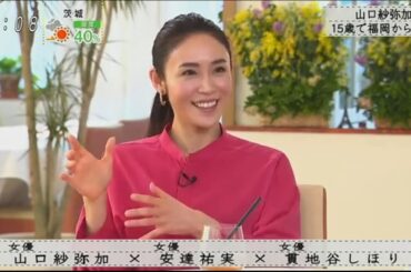 『ボクらの時代』『山口紗弥加×安達祐実×貫地谷しほり』山口紗弥加15歳で福岡から上京