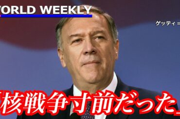 2019年には「核戦争寸前に」いずれも核保有国、インドとパキスタン緊張【解説動画】