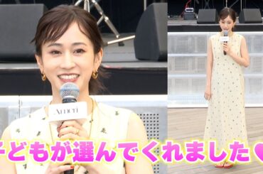 前田敦子、6才の息子が選んだ衣装で登場！母子の仲良しエピソードにほっこり