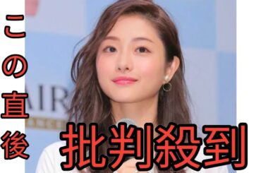 妊娠した石原さとみの姿　ネット二度見「えぇー！？」「マジ」「つらい」「お顔も…」５年前に結婚 Black Horse