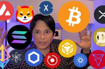 仮想通貨25銘柄の年内最高値を予想します