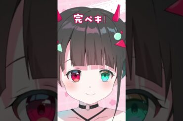 【歌ってみた】いちごコンプリート【かわいいは正義】 #shorts #vtuber #coversong #苺ましまろ