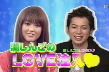 ひみつの嵐ちゃん！ x 楽しんごが無茶ブリで嵐しんご誕生! 桐谷美玲にラブ注入! x 長谷川潤に嵐が猛烈アピール合 “最高のキス”を嵐が本気で実演!