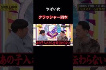 やばい女#乃木坂46 #乃木坂工事中 #岡本姫奈