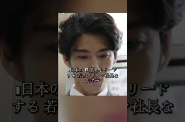 1500億円企業買収計画依頼、半沢さんは無事に完了できるのか#堺雅人#上戸彩#movie#映画#shorts