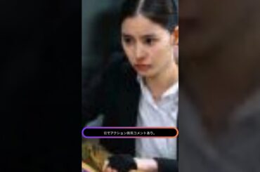 🔥 新木優子、最強麻薬取締官に！『DOPE』で髙橋海人×中村倫也と激しいアクション挑戦💥【コメント到着】