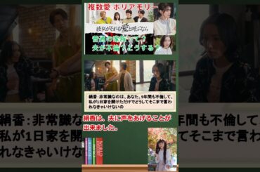 「彼女がそれも愛と呼ぶなら」（栗山千明 伊藤健太郎）1～5話あらすじ紹介します。 ポリアモリーのドラマを解説しました。