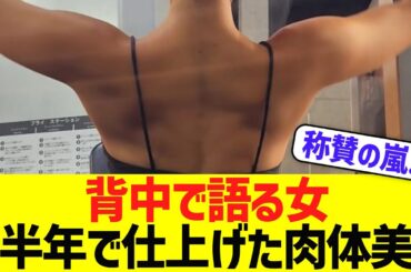 菜々緒、ジム半年の成果がすごすぎ！！称賛の嵐