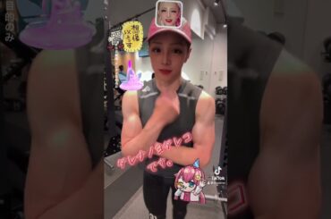 ダレナノヨダレコです。#筋トレ好きと繋がりたい　#筋トレ　#ダレノガレ明美