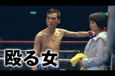 『殴る女』 4話~6話 👊❤️🌱 Naguru Onna (1998) 👊❤️🌱  1080 FULL HD