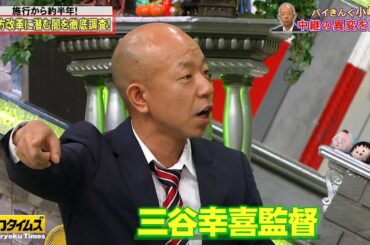 【脱力タイムズ】小峠英二（バイきんぐ）、吉田羊 🅵🆄🅻🅻🆂🅷🅾🆆