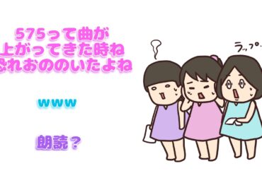 【 perfume NTY】何かやりたい活動ありますか？【紙芝居】