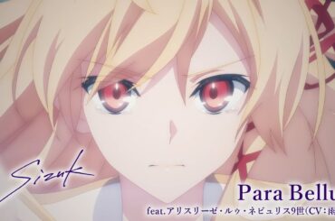 Sizuk/俊龍 - Para Bellum［feat.アリスリーゼ・ルゥ・ネビュリス9世（CV：雨宮天）］/TVアニメ「キミと僕の最後の戦場、あるいは世界が始まる聖戦」エンディング主題歌