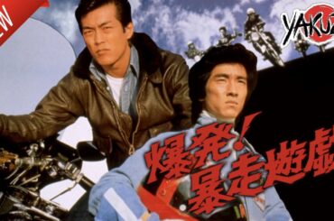「ヤクザ映画」爆発！７５０ｃｃ ✔️📀📽️サスペンスドラマ最新2025 FULL HD