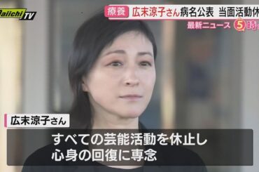 広末涼子さん「双極性感情障害」などと診断　芸能活動を休止
