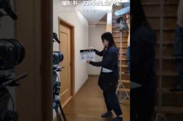 メイキング①　映画『ハルカナ～碁盤は知っているので捨てないでください～』