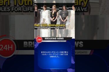 前田敦子：ノースリーブワンピで二の腕すらり　河北麻友子、唐田えりかは美脚披露　「アメリ」イベントに