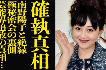 浅香唯が南野陽子と絶縁した真相に言葉を失う…80年代を支えたアイドル同士の因縁、現場崩壊の熱愛暴露に騒然！男をダンボール詰めにした密会の裏側に驚きを隠せない！【芸能】