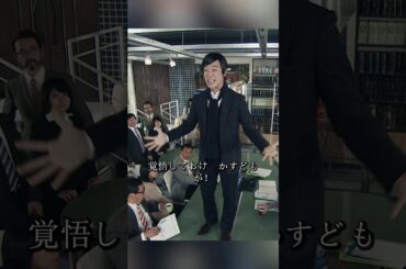 羽生律所は商売が盛んで、古美門は背中を刺されたような気がして、かんしゃくを起こした~リーガルハイ2~#movie #shorts#映画#邦画#新垣结衣# 堺雅人