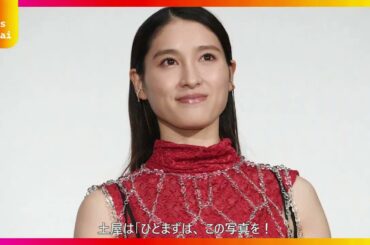 土屋太鳳、約2週間ぶりインスタ更新で話題の一枚！子どもの足が写り込みファン騒然