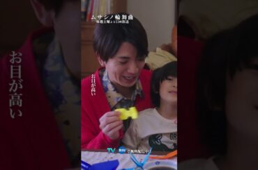文太とレンジ相性抜群★ #ムサシノ輪舞曲 #髙地優吾 #佐藤大空 #オシドラサタデー #SixTONES #shorts