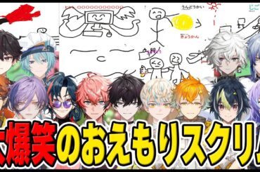 男達によるおえもりスクリムでいろんな画伯爆誕で大爆笑【にじさんじ/切り抜き】