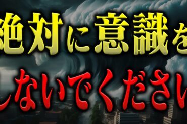 【判明】大災害が起こる理由とは…巨大地震の津波から生き残る方法を消防レスキューが徹底解説。