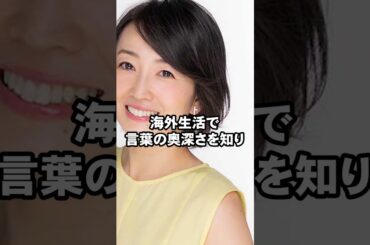 【衝撃】アナウンサー語学力ランキング　#shorts #女子アナ　#滝川クリステル　#芸能人 #ランキング