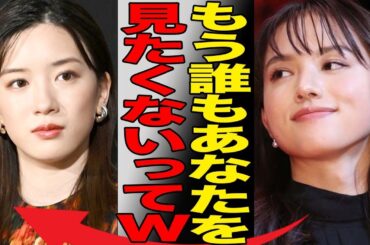 “ポスト永野芽郁”清原果耶の株が急上昇…永野芽郁が大物有名人にすがって起死回生を狙っている真相がヤバすぎた…「もう見たくない」田中圭との二股不倫のLINE流出した女優に批判が止まらない…
