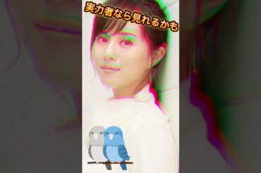 比嘉愛未を止めて‼︎ #比嘉愛未 #ピタ止めチャレンジ #かわいい #美女