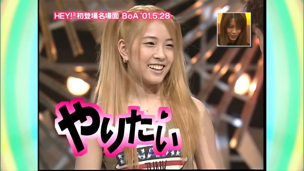 HEY!HEY!HEY! TOKIO BoA 倖田來未 松浦亜弥 初登場