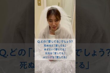 神城澪 役の #瀧本美織 さんから「愛してる」クイズ🌹どれがどの「愛してる」かわかりましたか？  |　主演 #成宮寛貴 が8年ぶりに俳優復帰！ドラマ「 #死ぬほど愛して」 #ABEMA で無料配信中