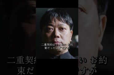 1500億円企業買収計画依頼、半沢さんは無事に完了できるのか#堺雅人#上戸彩#movie#映画#shorts