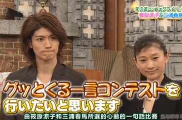 【SMAP×SMAP】️😆😂🤣「年の差コンビのプライベート! 篠原涼子&三浦春馬」2025.05.10 FULL HD