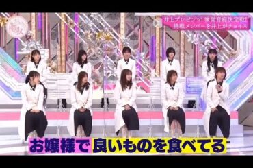 【櫻坂４６】「そこ曲がったら 櫻坂」🌈🌈🌈『味覚崩壊グランプリ！』