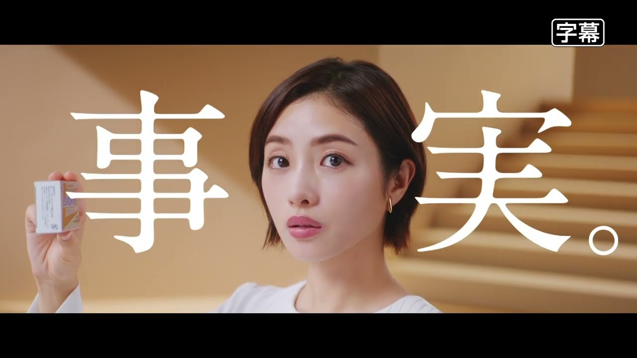 第一三共 石原さとみ 15秒01