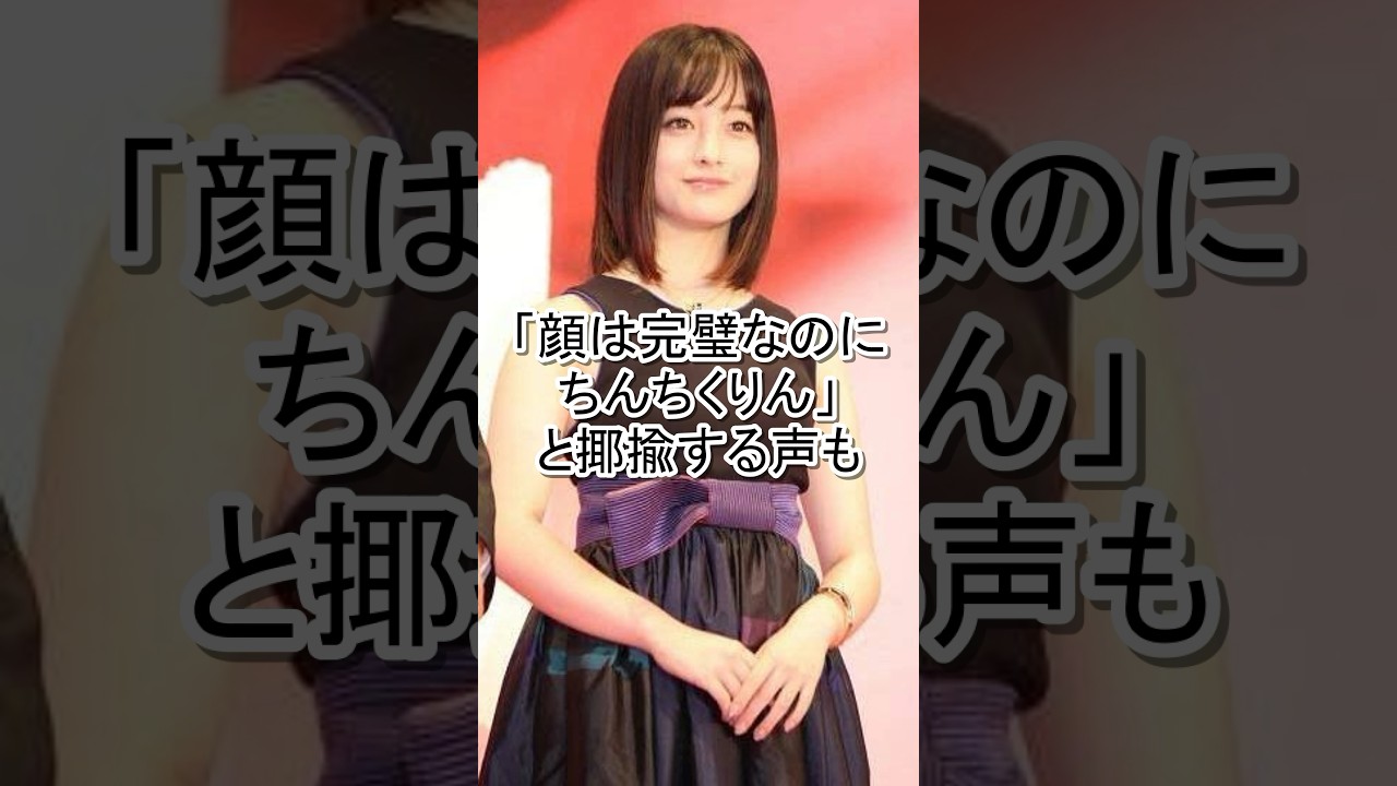 美人なのにスタイルが残念な女性芸能人#浜辺美波#土屋太鳳#中川翔子