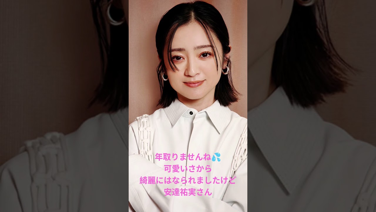 安達祐実さん