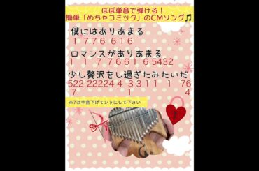 口ずさむ人続出！？高畑充希ちゃんの「ありあま〜る♪」めちゃコミックCMの歌《一緒に弾いてみよう！》