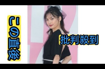 大政絢が第1子となる男児を出産！夫はONE OK ROCKのギタリストToru