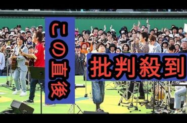 ＜ライブレポート＞スタレビ／馬場俊英／岸谷 香／藤巻亮太が【風ハミ】で歌い紡いだＫＡＮのエンタメスピリッツ