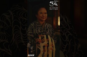 誰袖の花魁道中【大河ドラマべらぼう】| NHK | #shorts