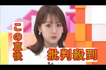 井上清華アナ　まさか話題に興奮、珍しくテンション激変「ケチだと思います！」意外告白→「ああっ！そうそうそう！」と悲鳴