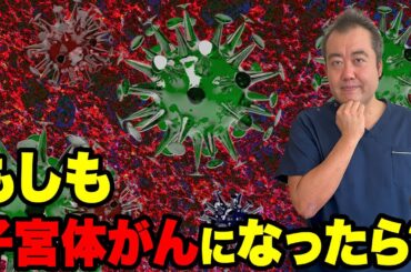 子宮体がんの中高年によくある症状の状態を詳しく解説！【不正出血/おりもの/足のむくみ】