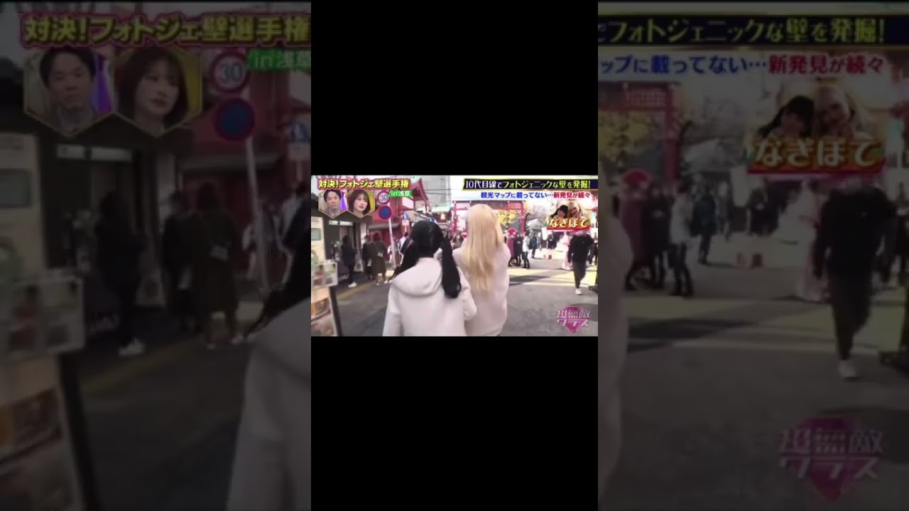 なーたんとおいも  #イコラブ #齊藤なぎさ #shorts