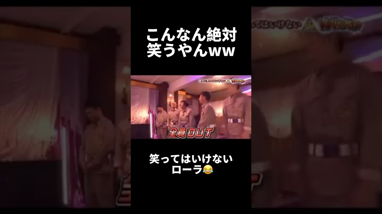 美人×笑＝最強　#おすすめにのりたい　 #おすすめ　#笑ってはいけない　#short 　#ショート