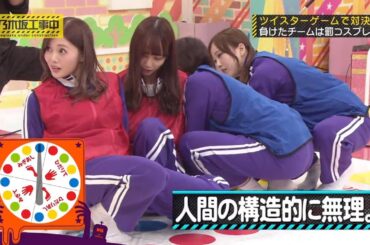 【乃木坂46】『乃木坂工事中』🌞🌞🌞「人間の構造的に無理。」