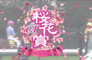 阪神11R 第85回桜花賞（GⅠ）