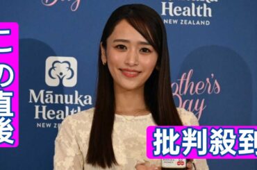 近藤千尋　母の日イベントで娘からのサプライズに感激「泣きそう」